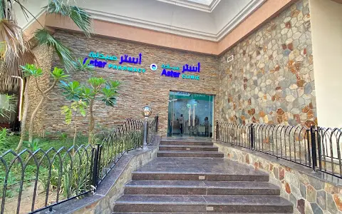 Aster Clinic, Dubai, UAE